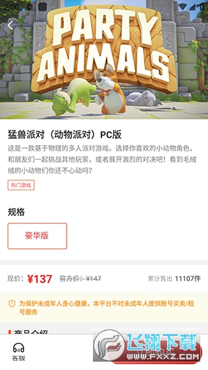 steam折扣商店(SteamDoge)官方正版