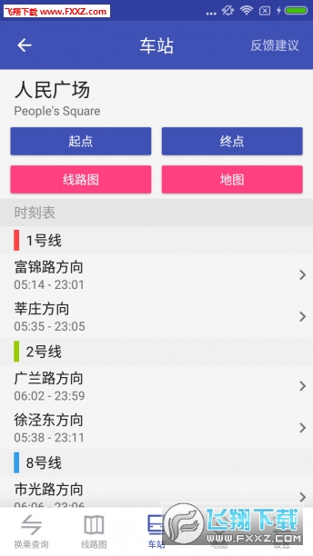上海地铁通app