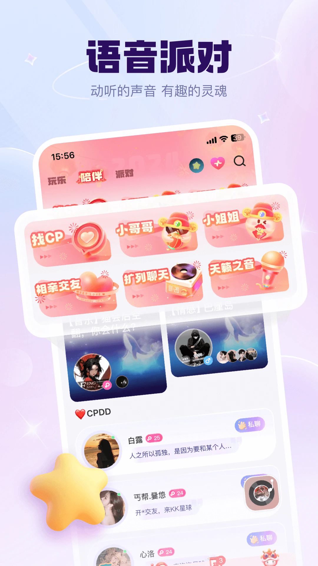 kk星球app安卓最新版