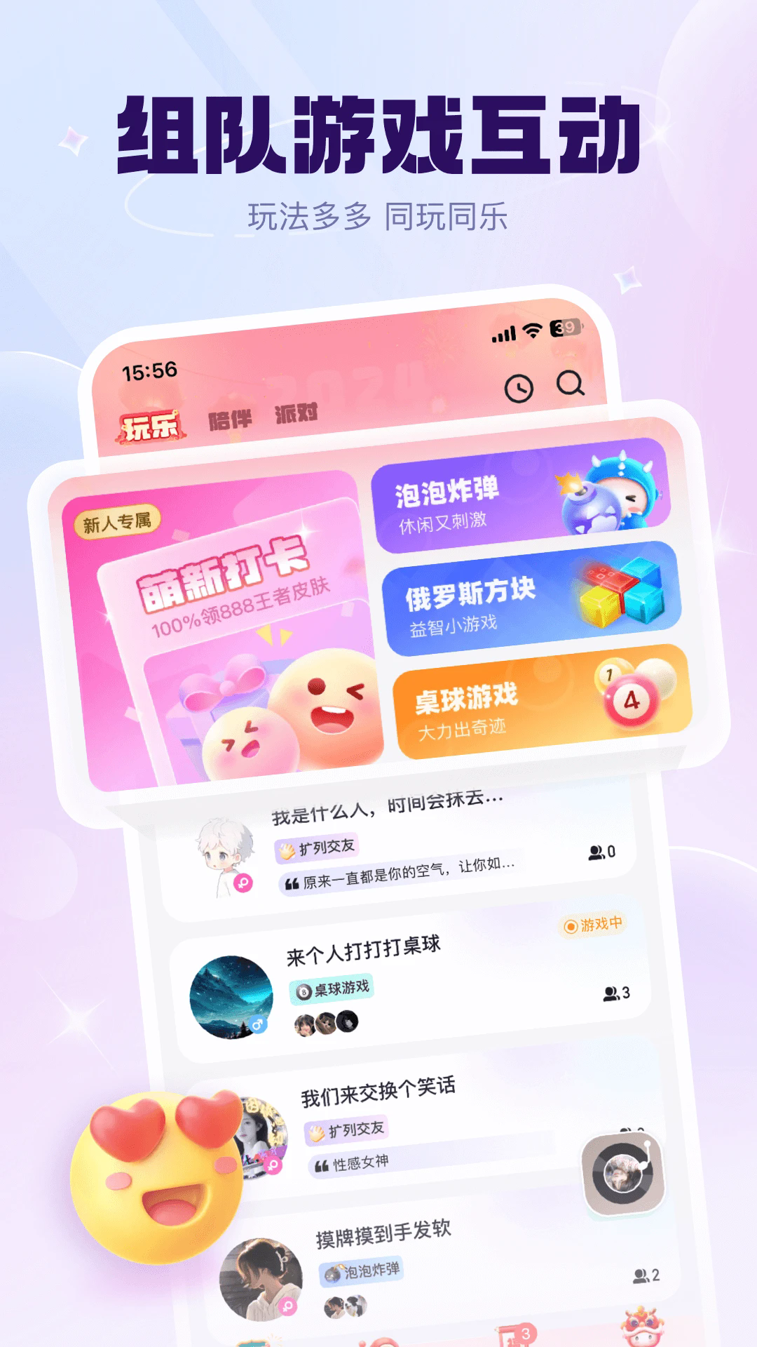 kk星球app安卓最新版