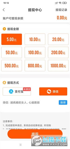 牛牛上量转发赚钱