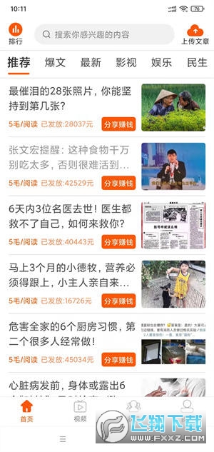 牛牛上量转发赚钱