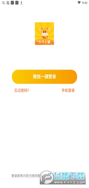 牛牛上量转发赚钱