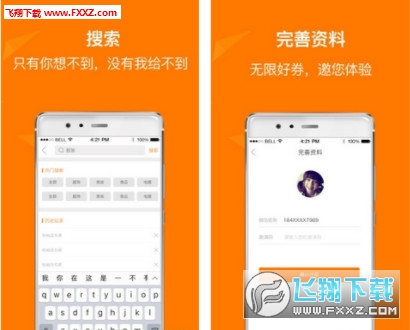 好券网app安卓版