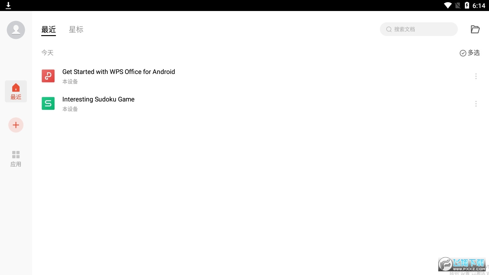 wpsoffice破解版