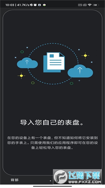 小米手环7表盘(Mi Band 7 Watch Faces)中文