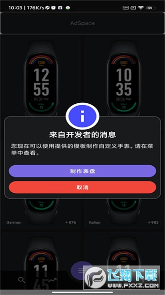 小米手环7表盘(Mi Band 7 Watch Faces)中文