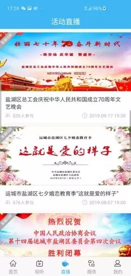 七彩盐湖app官方版