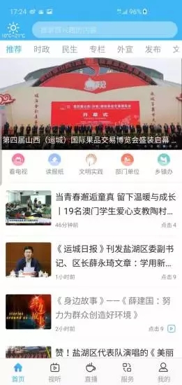 七彩盐湖app官方版