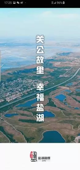七彩盐湖app官方版
