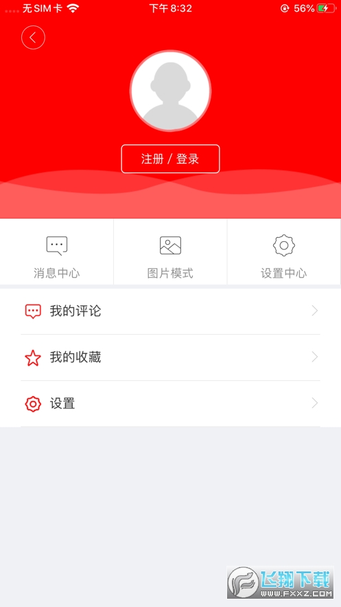 桂平融媒app