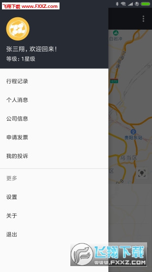 网乐专车app