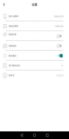 Souing拍照app安卓版