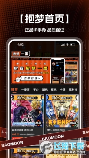 抱梦一番赏平台app官方最新版