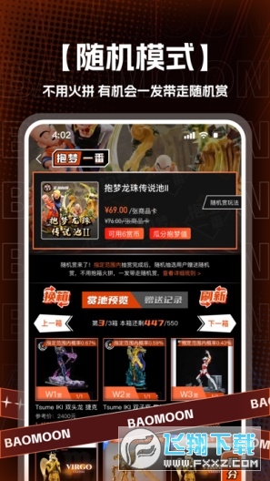 抱梦一番赏平台app官方最新版