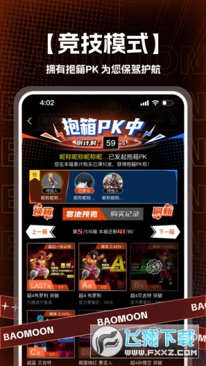 抱梦一番赏平台app官方最新版