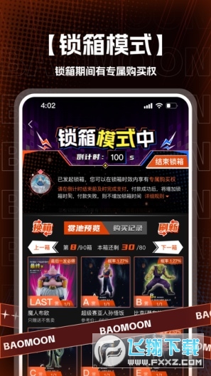 抱梦一番赏平台app官方最新版