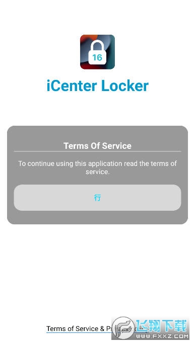 iCenter Locker中文版最新版