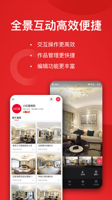 小红屋全景相机app