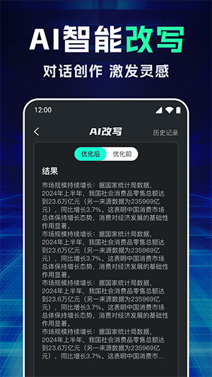 万能ai写作专家免费版app