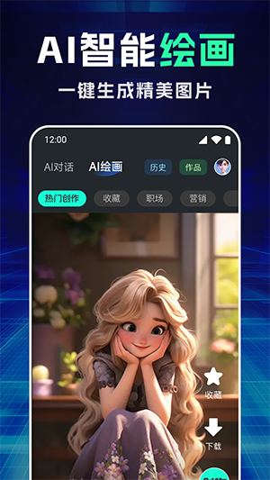 万能ai写作专家免费版app