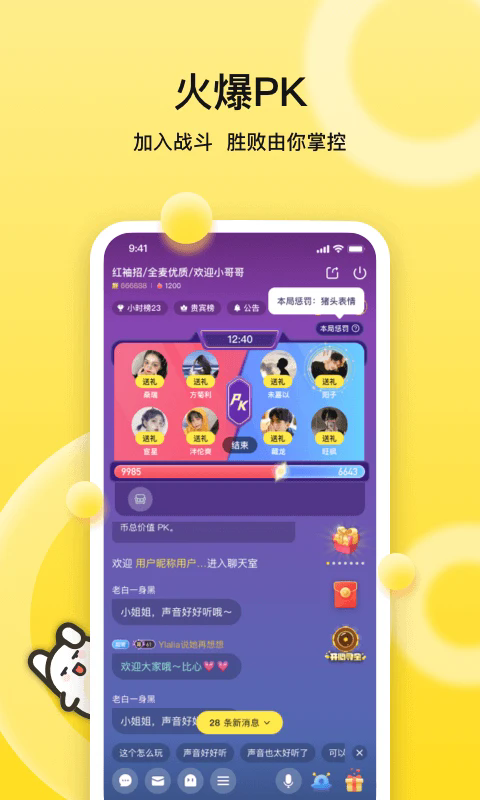 bb语音交友app官方正版