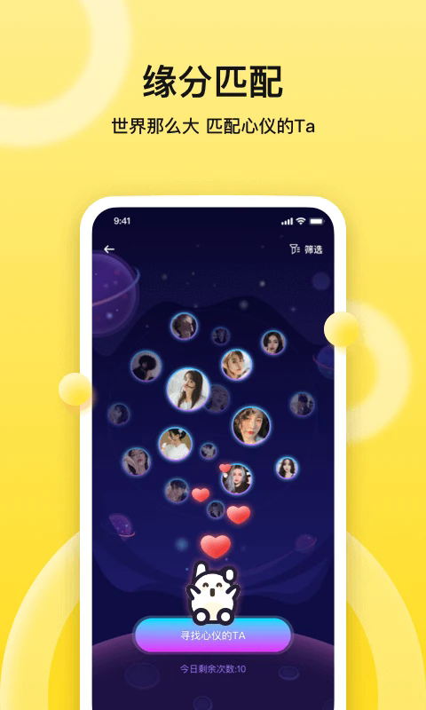 bb语音交友app官方正版
