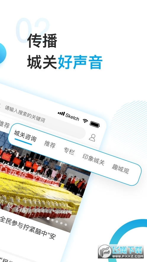 金城观app手机客户端(今城观)