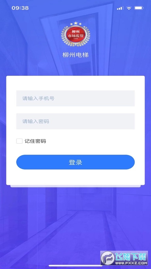 柳州电梯app官方正版