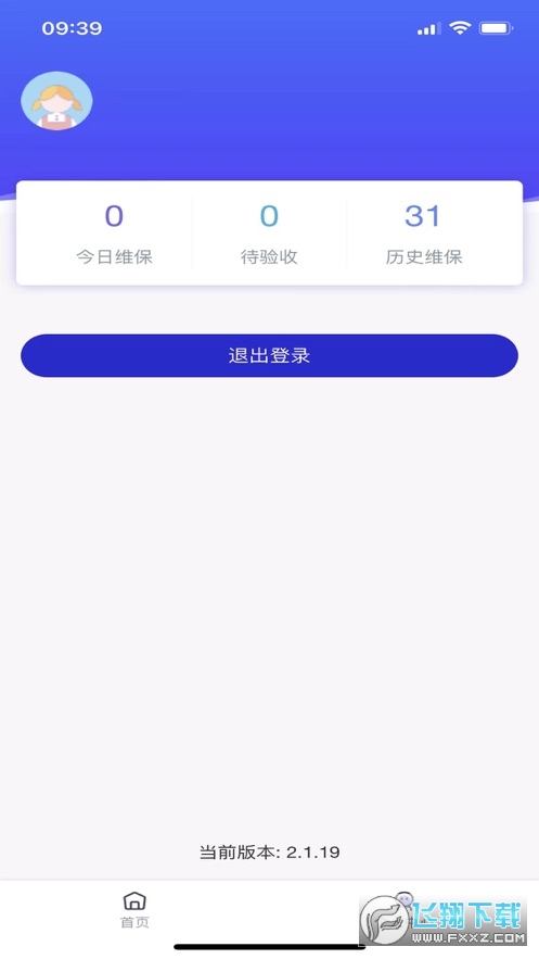 柳州电梯app官方正版