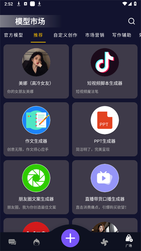 语友app官方最新版
