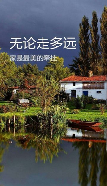 旅游到我家安卓版