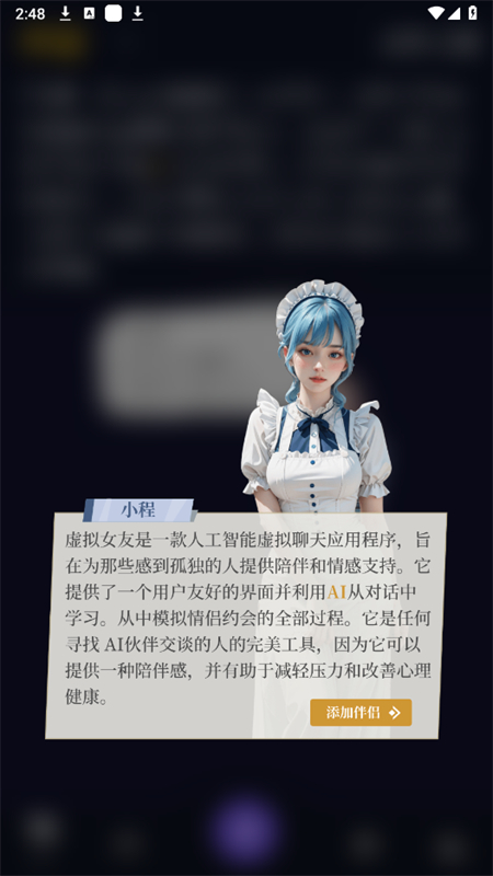 语友app官方最新版