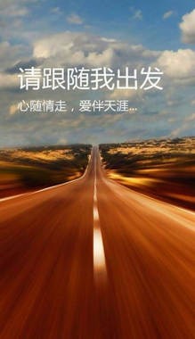 旅游到我家安卓版