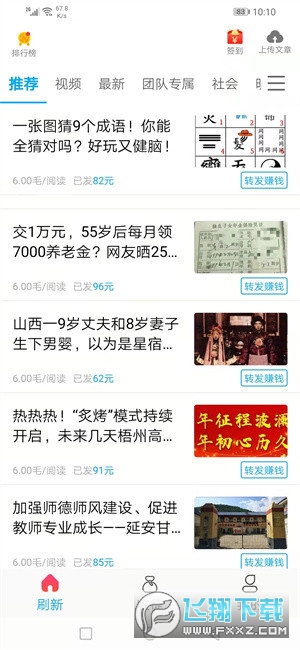 蔚蓝看点