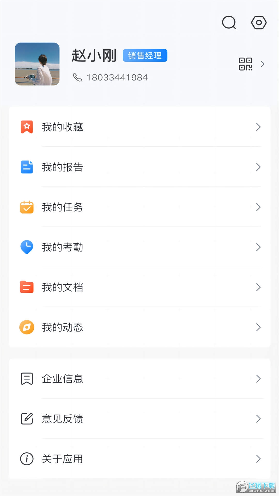 兰林慧办app安卓版