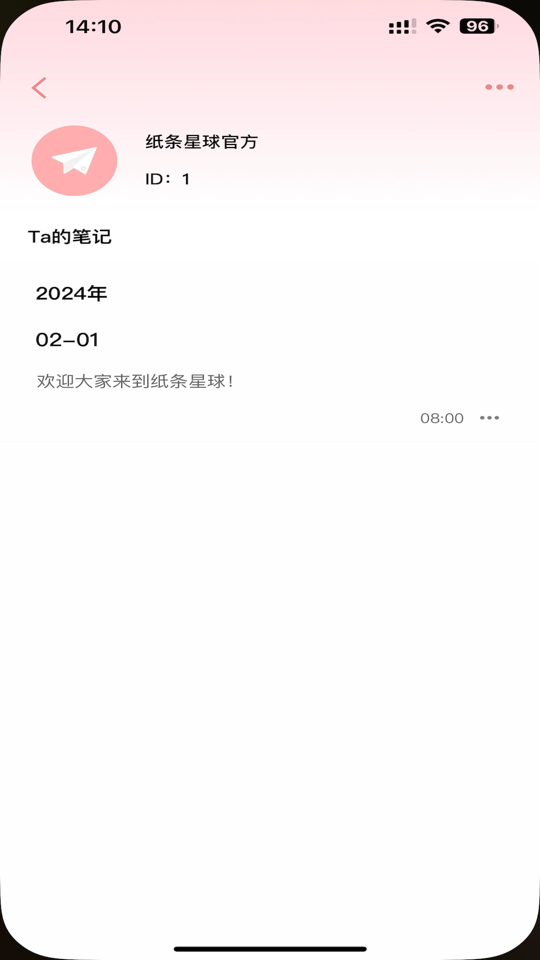 纸条星球app安卓最新版