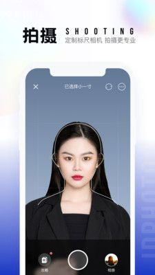 一寸照片生成器手机版