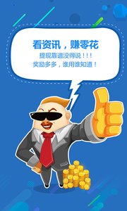 淘最热点最新版