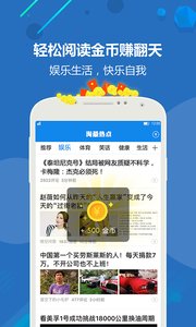 淘最热点最新版