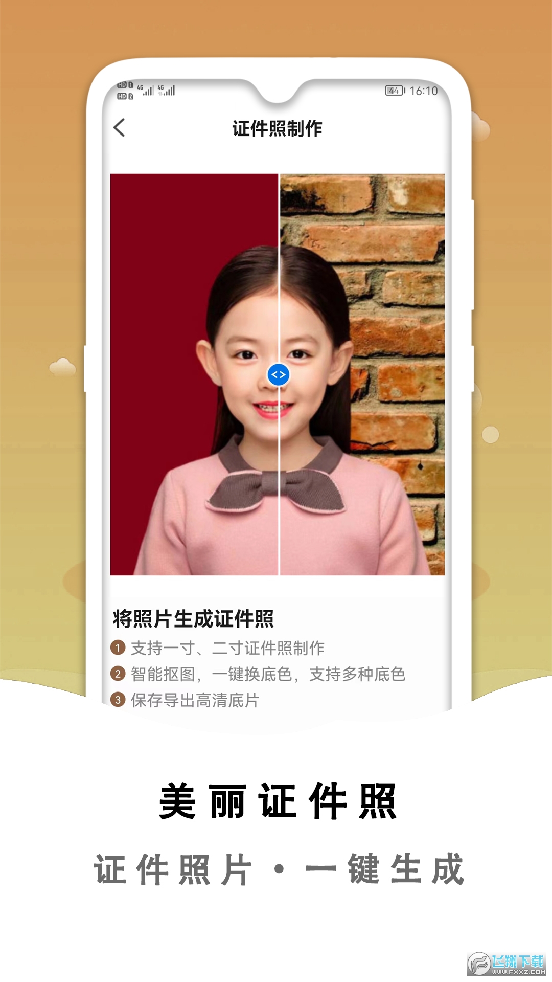 黑白照片破损修复app安卓版2023最新版