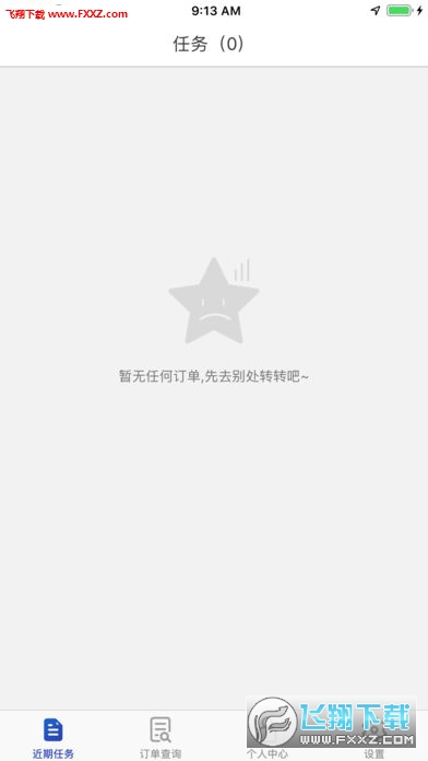 中保车服app