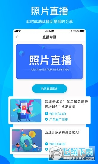 册多多