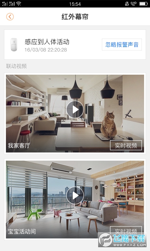 乐橙摄像头app手机版
