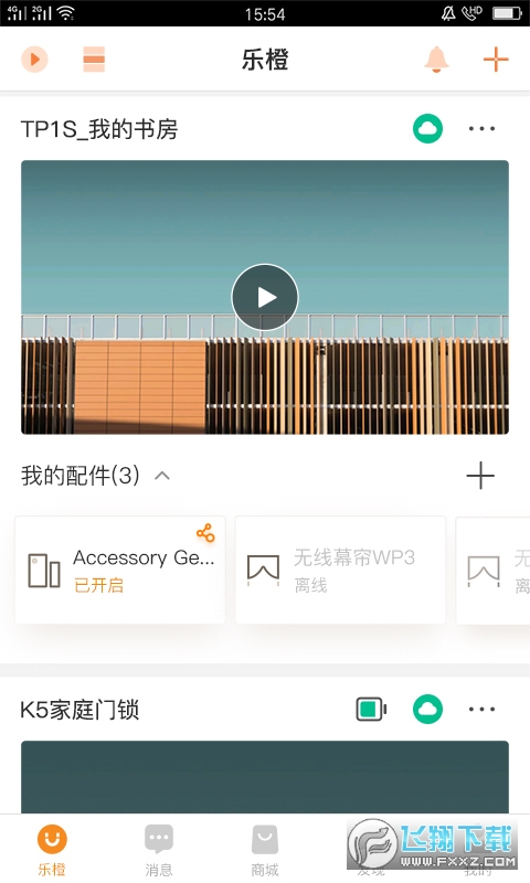 乐橙摄像头app手机版