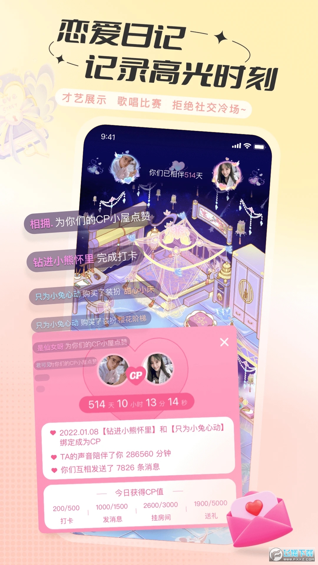 语玩app最新版正式版