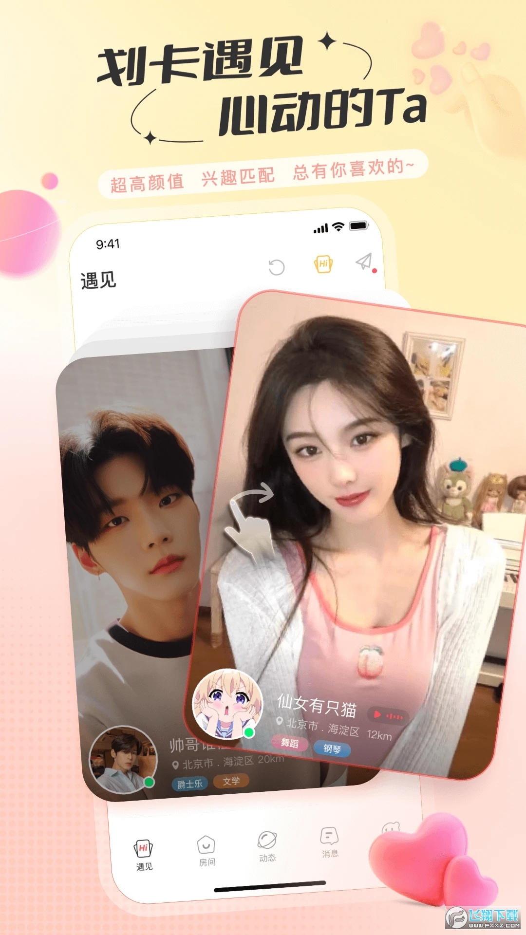 语玩app最新版正式版
