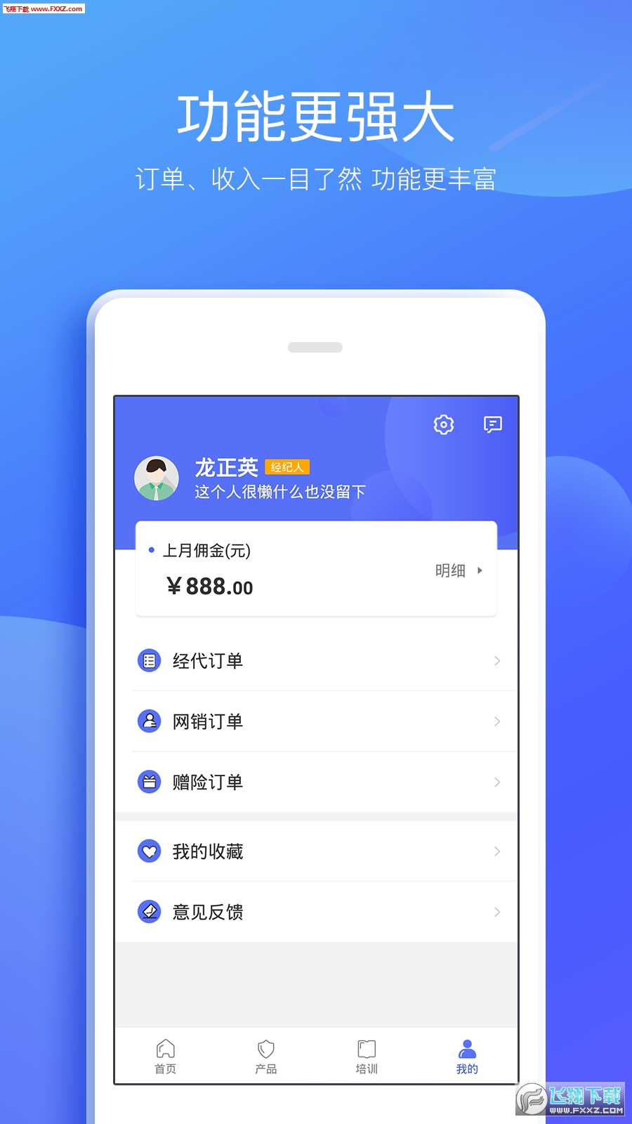 捷保app安卓版