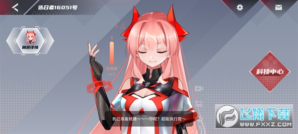 红魔姬Mora官方版