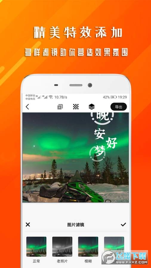 早安心语图片海报编辑app
